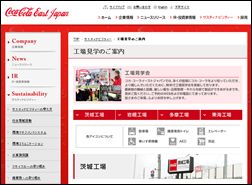 コカ・コーライーストジャパン