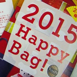 タリーズの福袋2015